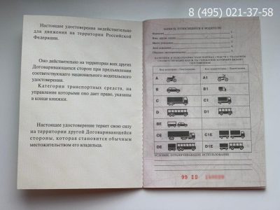 Международные права-3